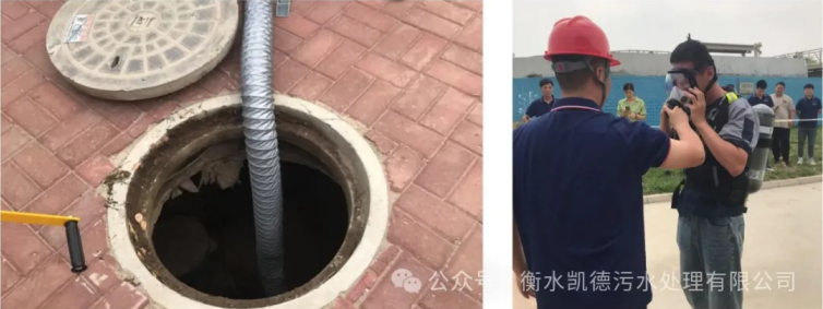衡水凱德污水處理有限公司2024年應(yīng)急演練