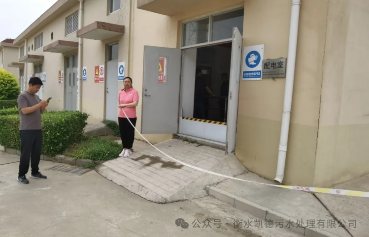 衡水凱德污水處理有限公司2024年應(yīng)急演練